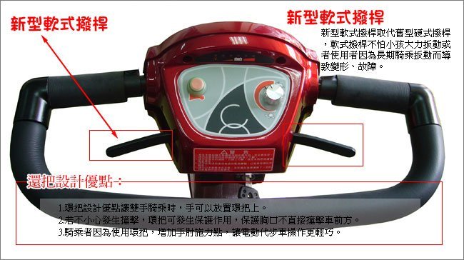 HS-360 中小型電動代步車細節2