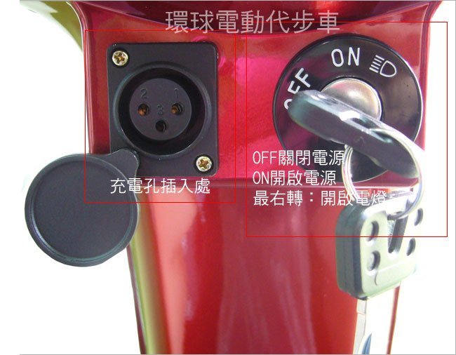 HS-360 中小型電動代步車細節3