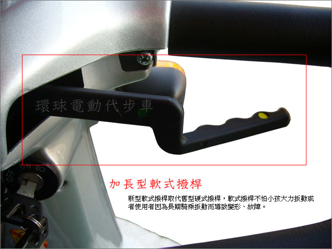 HS-580 中型電動代步車細節10