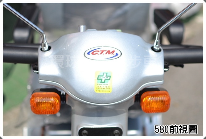 HS-580 中型電動代步車細節4