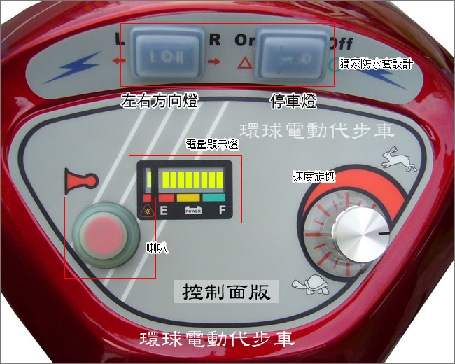 HS-580 中型電動代步車細節9