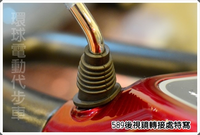 HS-589 中大型電動代步車細節 10