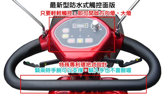 HS-589 中大型電動代步車細節 11