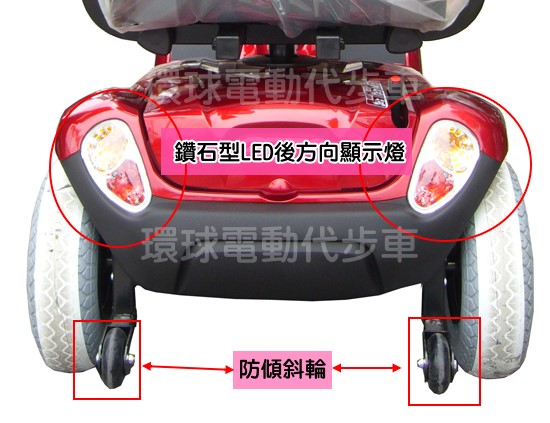 HS-589 中大型電動代步車細節 16