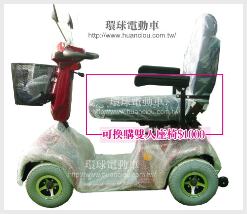 HS-589 中大型電動代步車細節 21