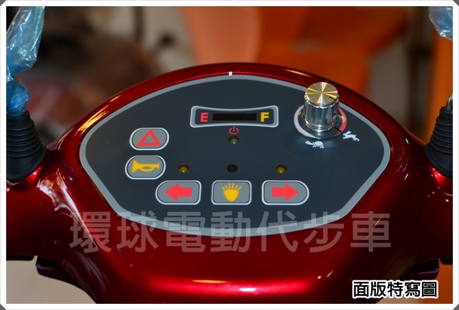 HS-589 中大型電動代步車細節 4
