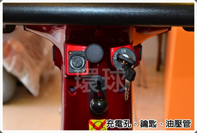 HS-589 中大型電動代步車細節 6