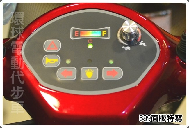 HS-589 中大型電動代步車細節 7