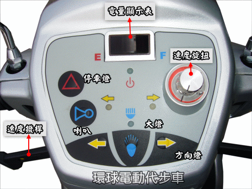HS-745 大型勁風版電動代步車 細節 2