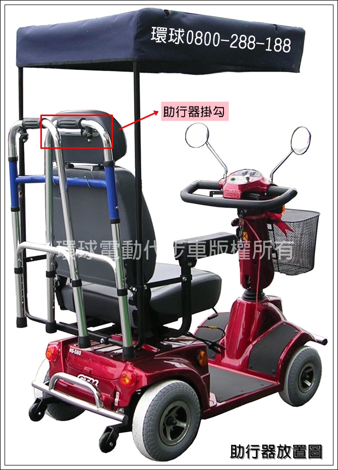 HS-745 大型勁風版電動代步車 細節 23