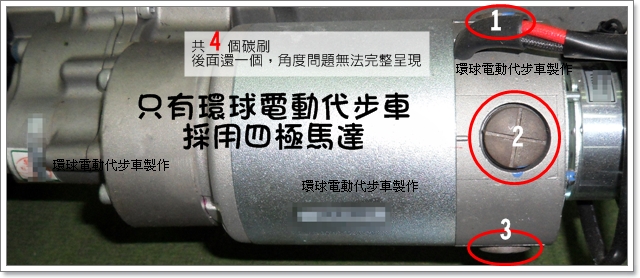 HS-745 大型勁風版電動代步車 細節 25