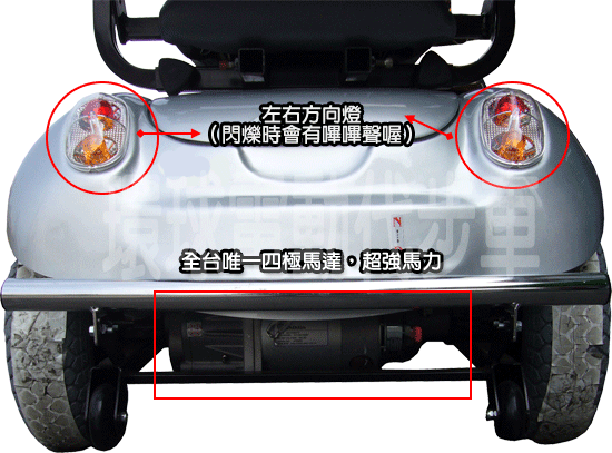 HS-745 大型勁風版電動代步車 細節 4