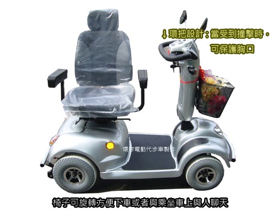 HS-745 大型勁風版電動代步車 細節 5