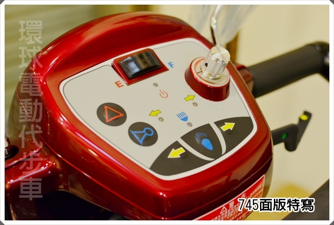 HS-745 大型勁風版電動代步車 細節 7