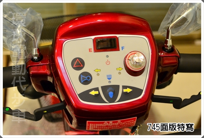 HS-745 大型勁風版電動代步車 細節 8
