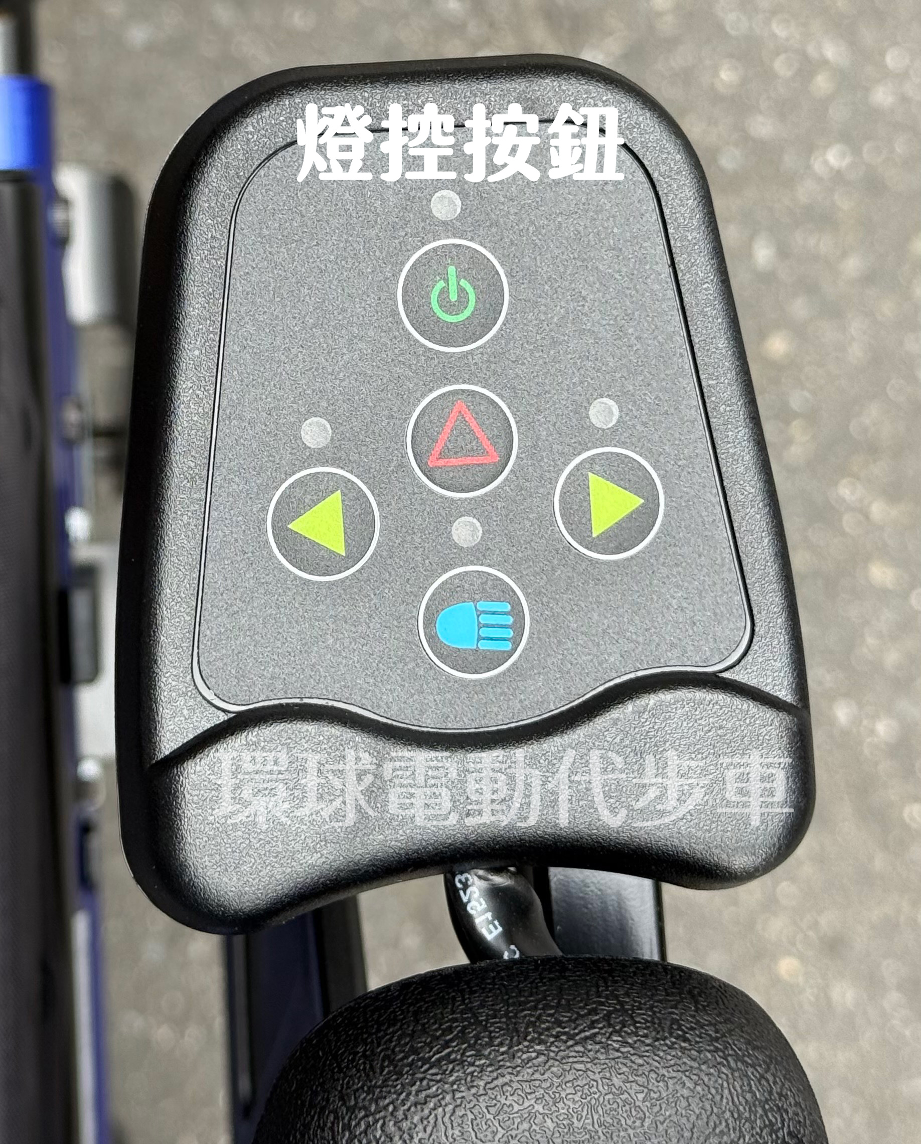 燈控面板