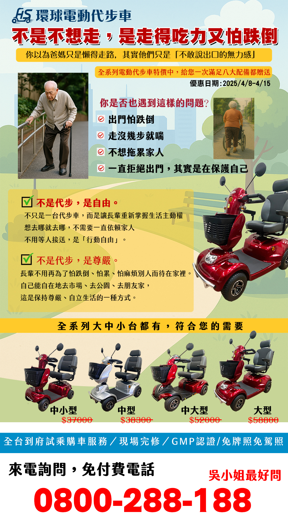 不是不想走 是走的吃力