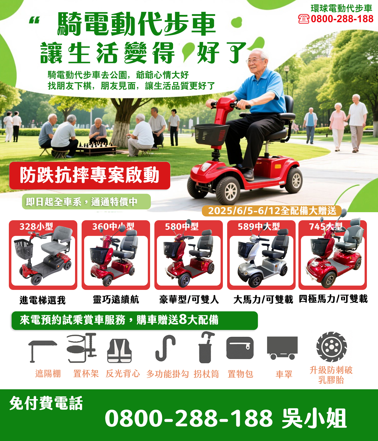防跌抗摔