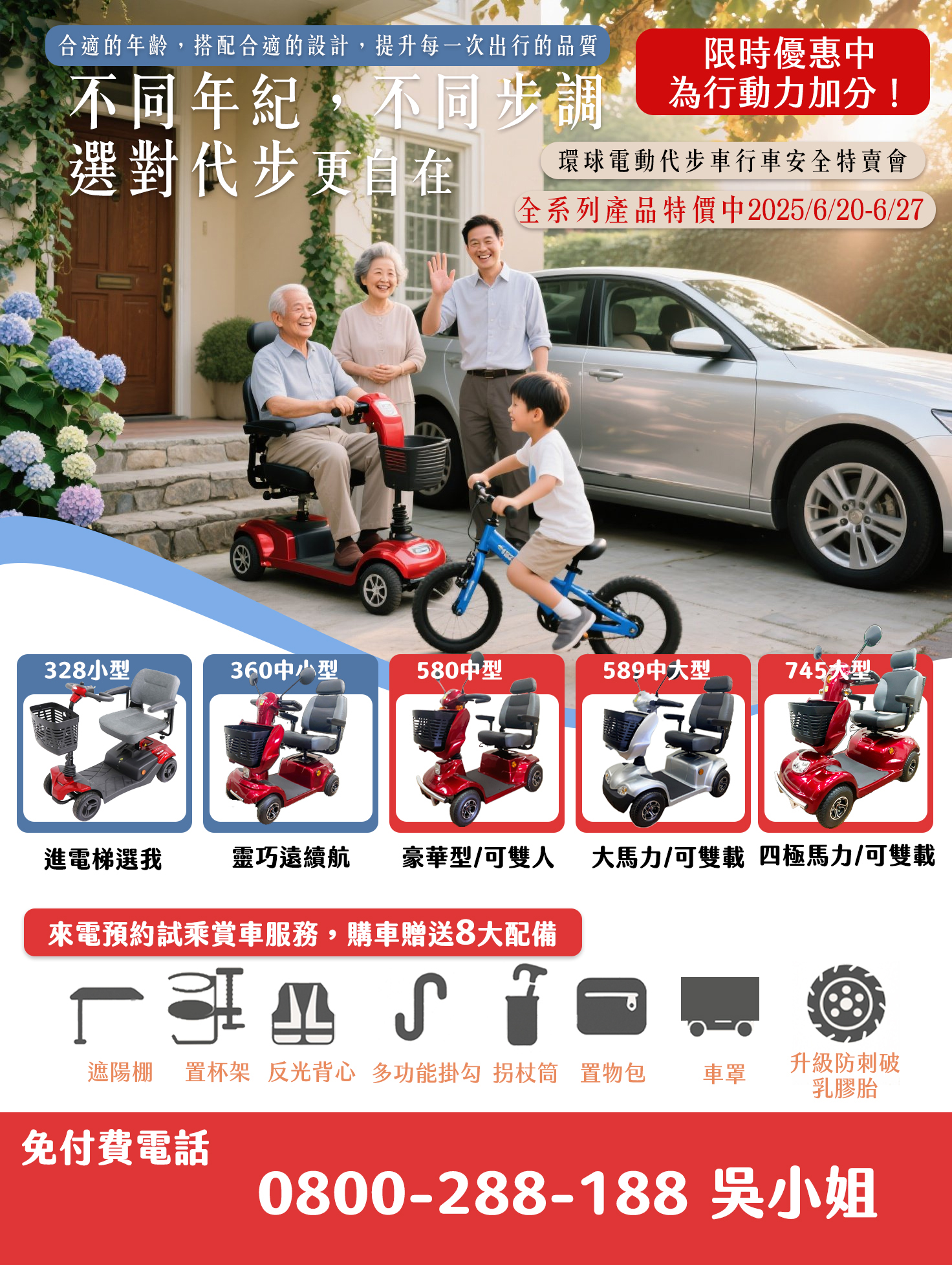 三代同堂