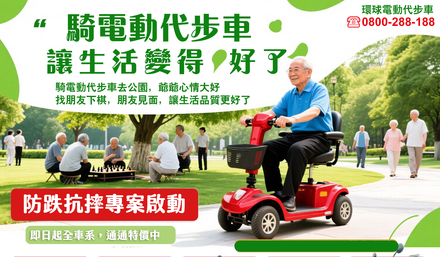 讓生活變更好