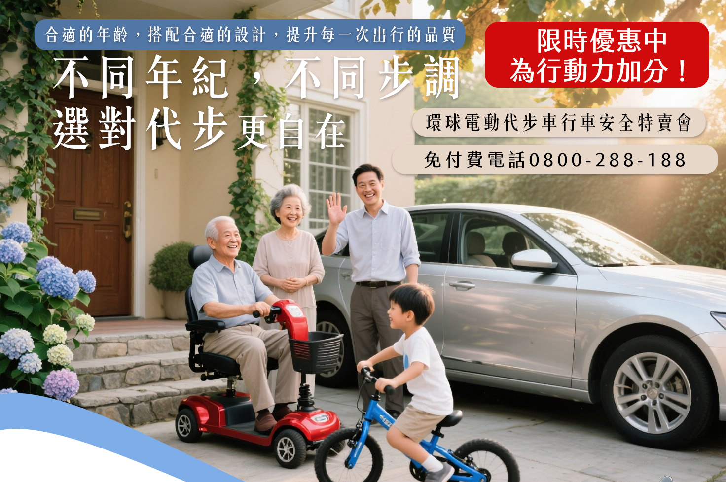 不同年紀不同步調