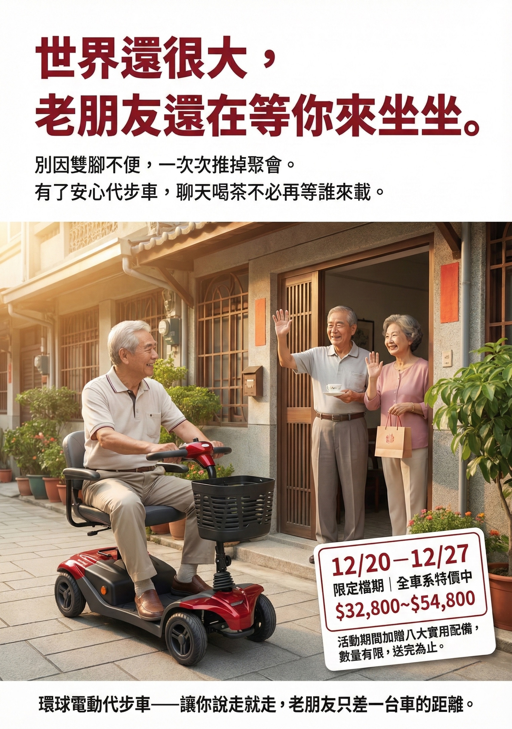 老朋友還在等妳