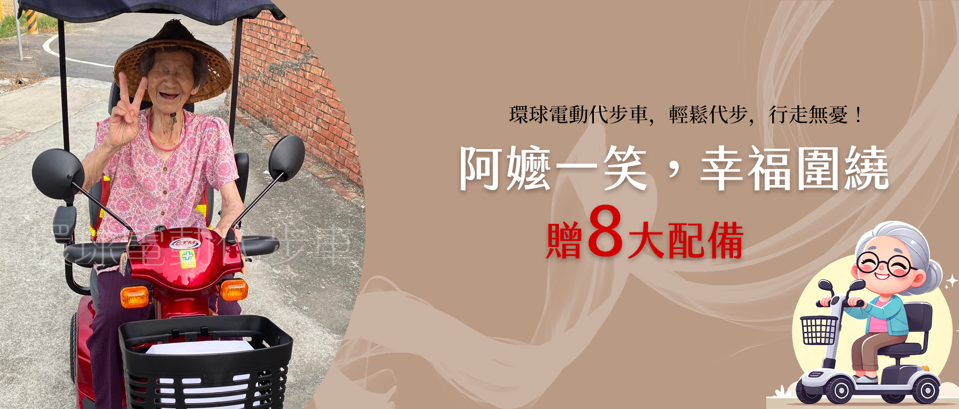 阿嬤一笑幸福圍繞