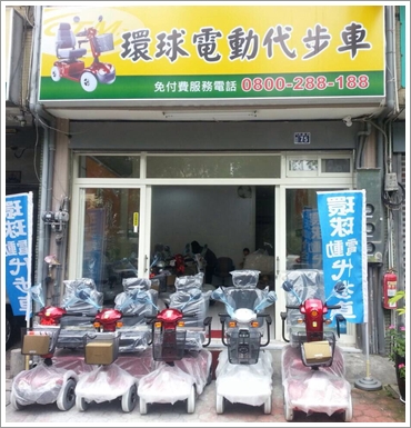台中直營店